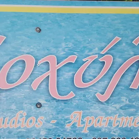 Koxyli 3* Vasiliki (Lefkada)